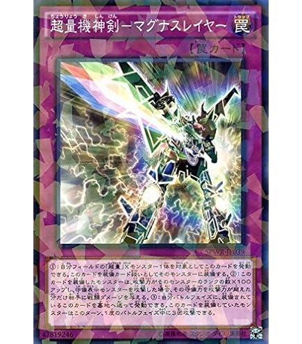 Amazon.co.jp: 遊戯王 超量妖精アルファン ウィング・レイダーズ